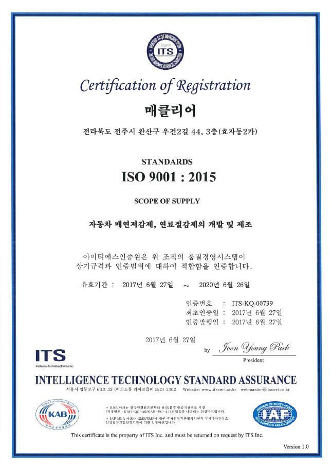 ISO 9001 품질경영시스템 인증