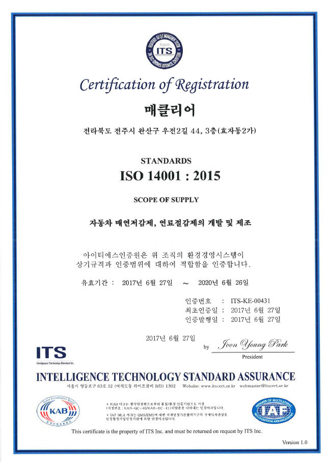 ISO 14001 환경경영시스템 인증