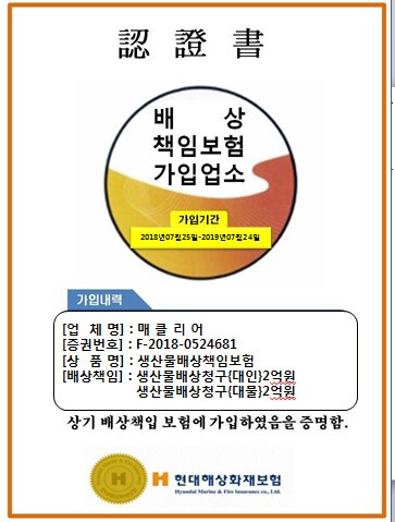 영업배상책임보험 가입 인증