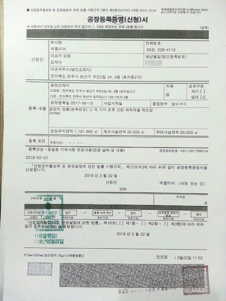 환경 관련 인증서
