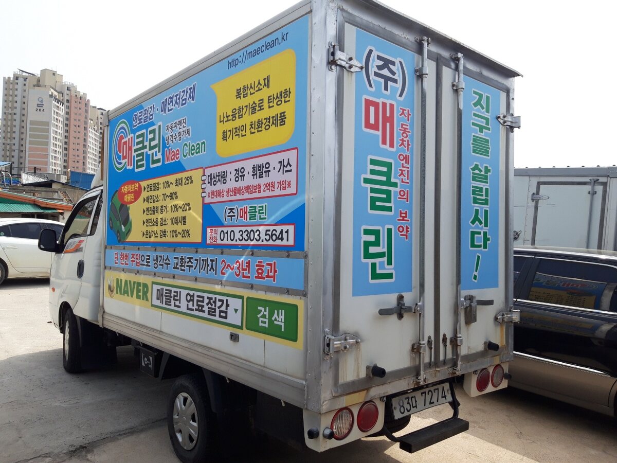 수출 제품 선적 적재